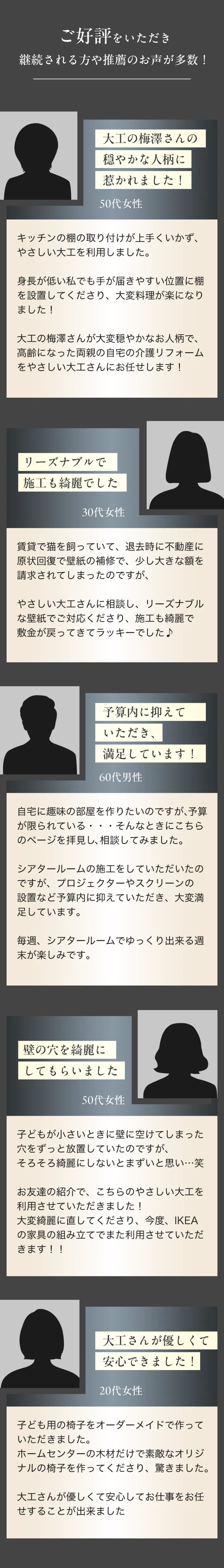 ご好評をいただき継続される方や推薦のお声が多数！